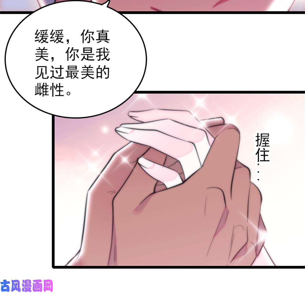 萌动兽世64 二星狼魂