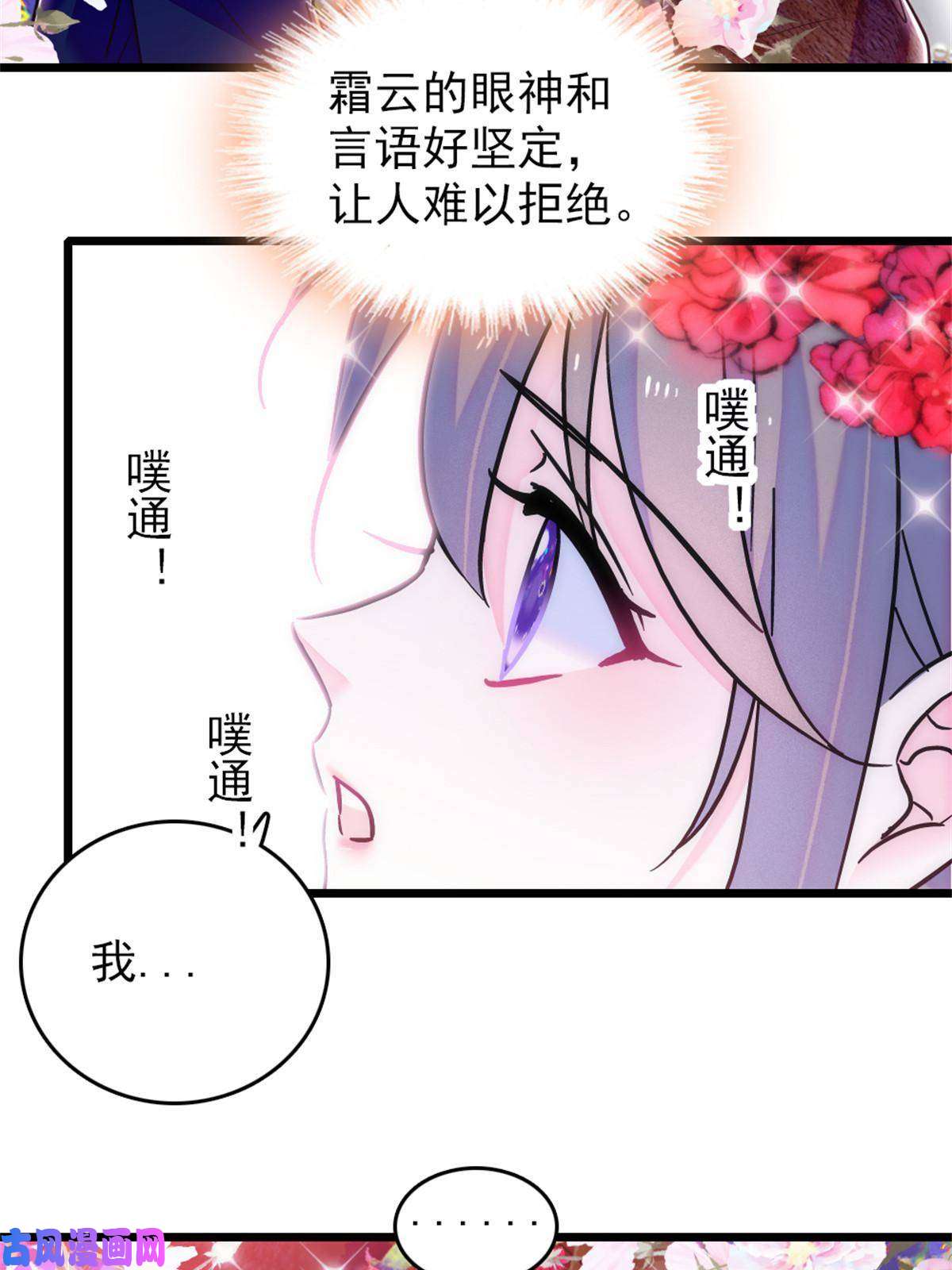 萌动兽世64 二星狼魂