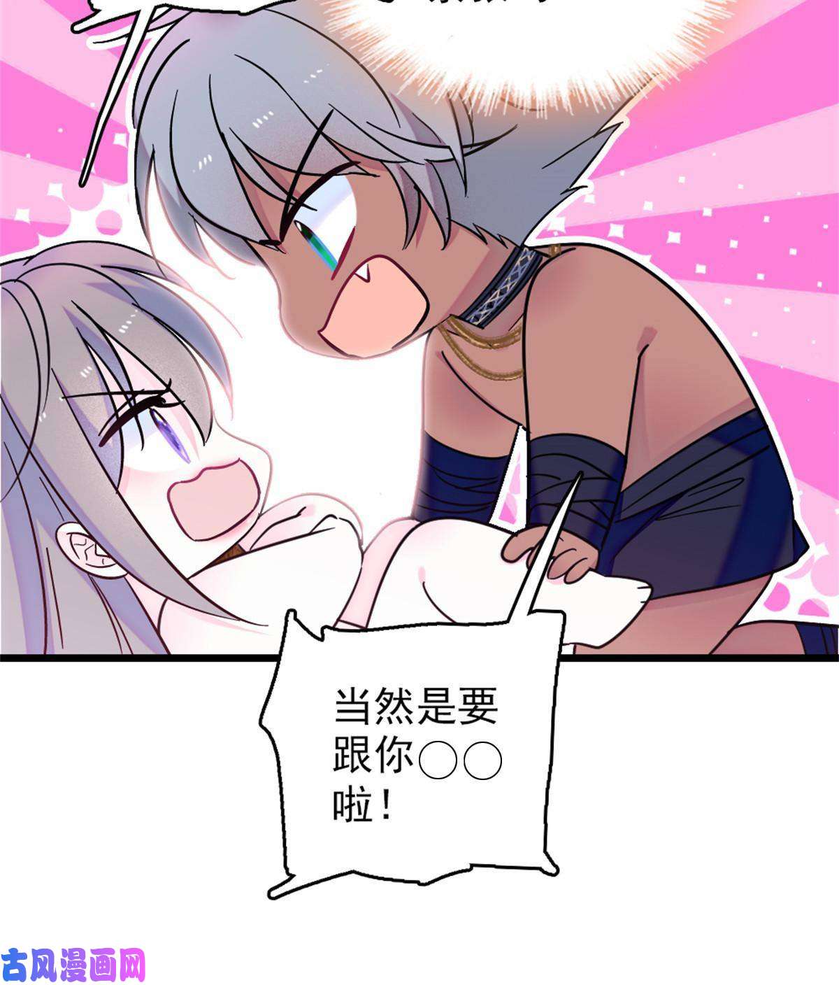 萌动兽世64 二星狼魂