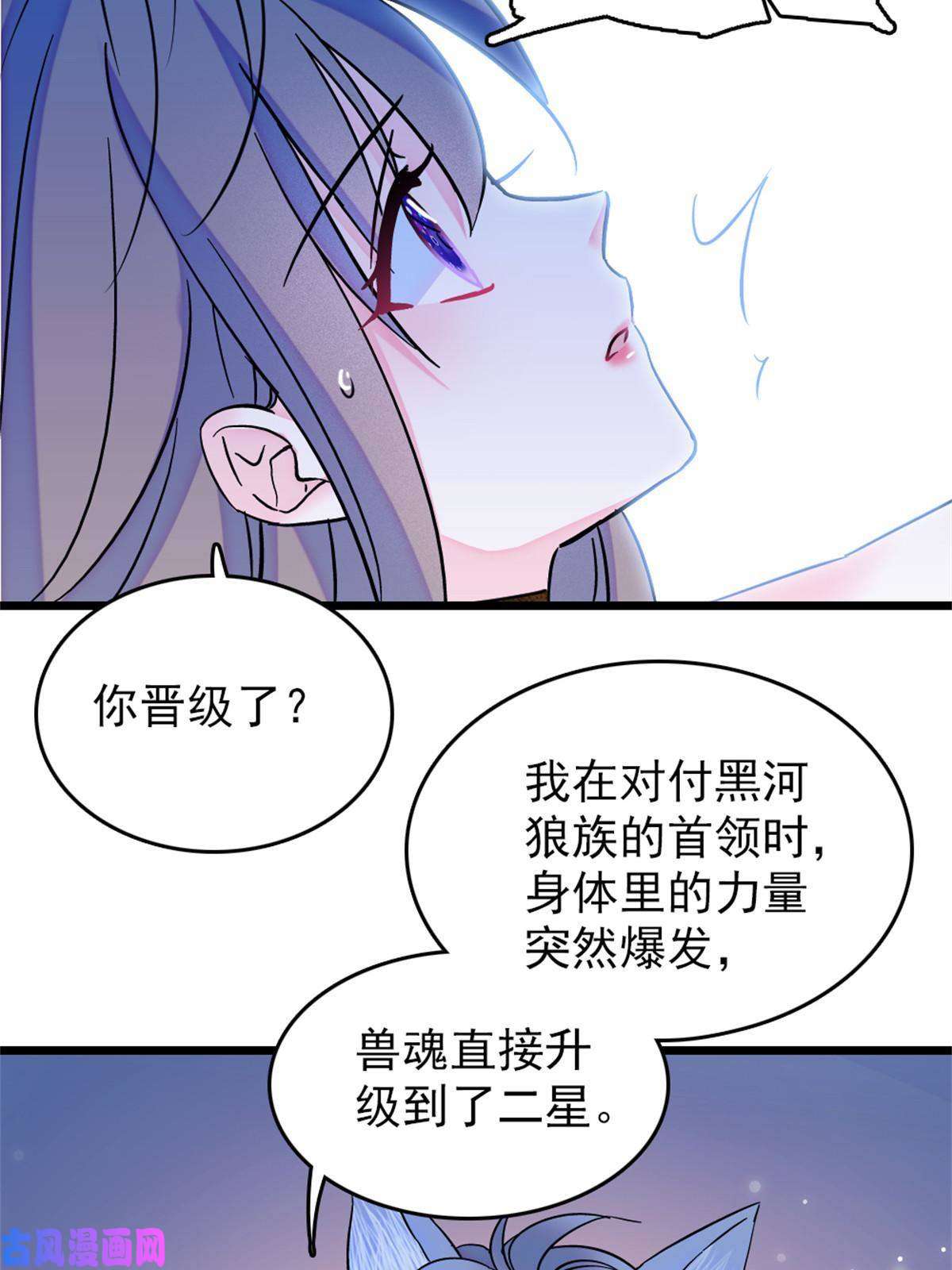 萌动兽世64 二星狼魂