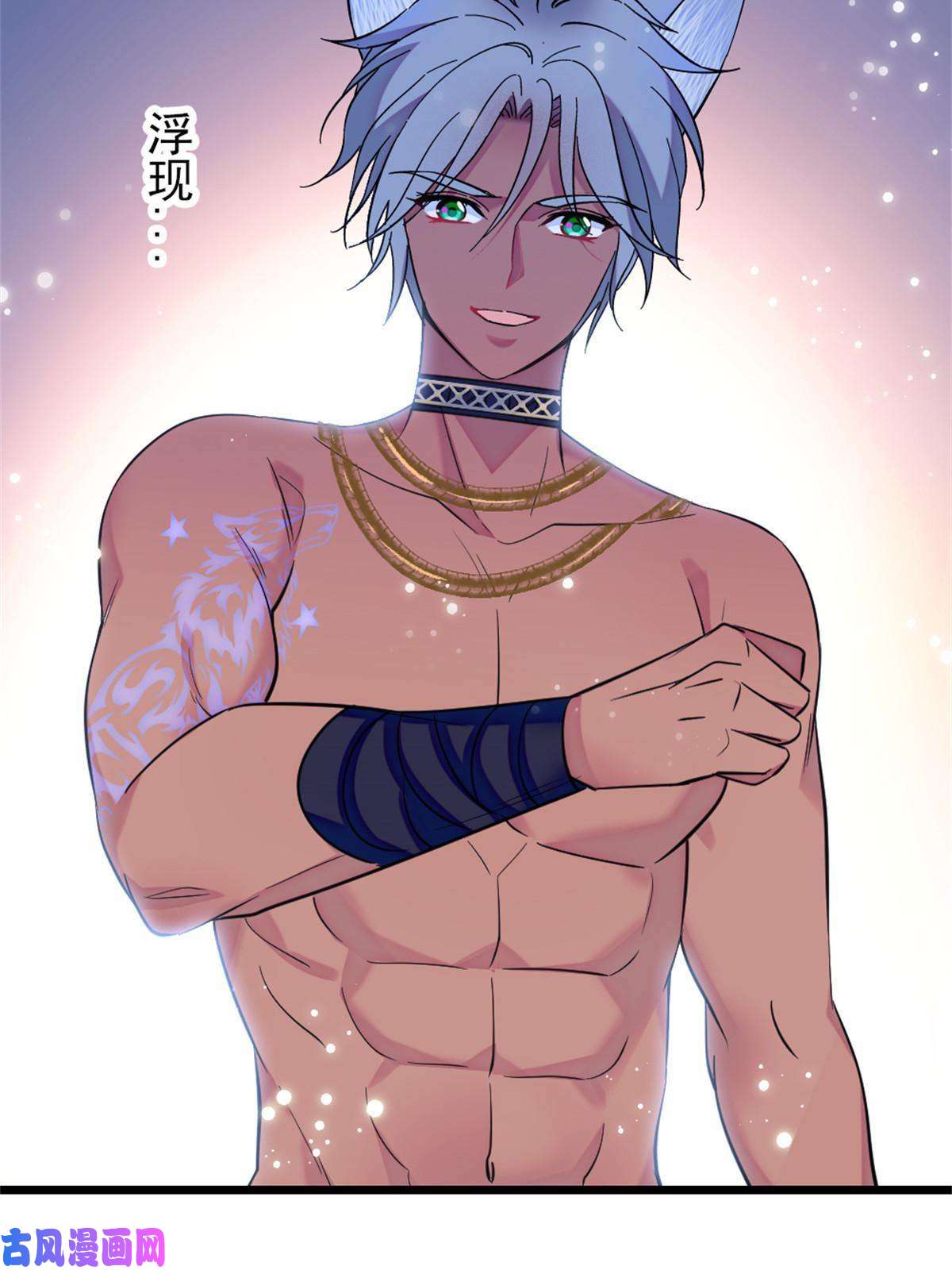 萌动兽世64 二星狼魂