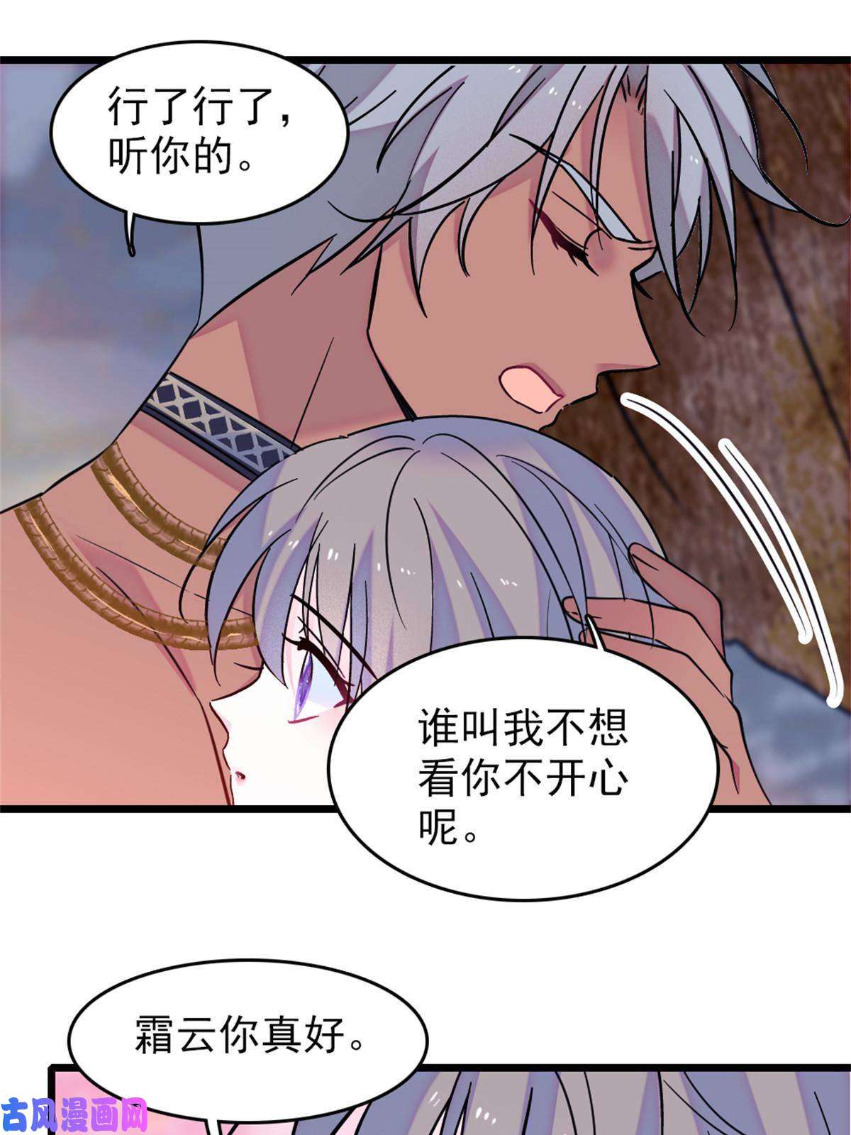 萌动兽世64 二星狼魂