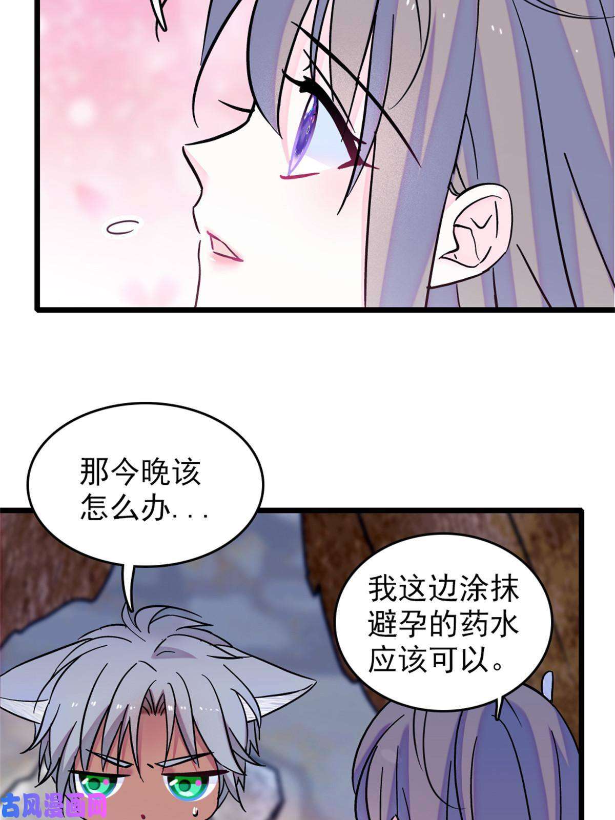 萌动兽世64 二星狼魂