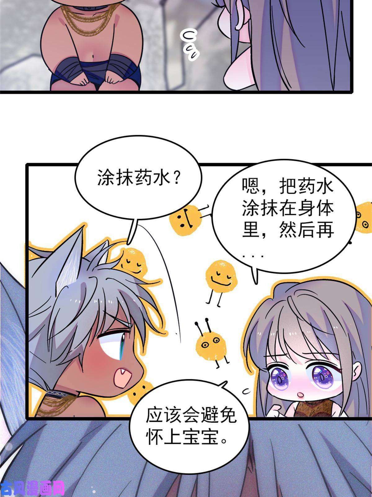 萌动兽世64 二星狼魂