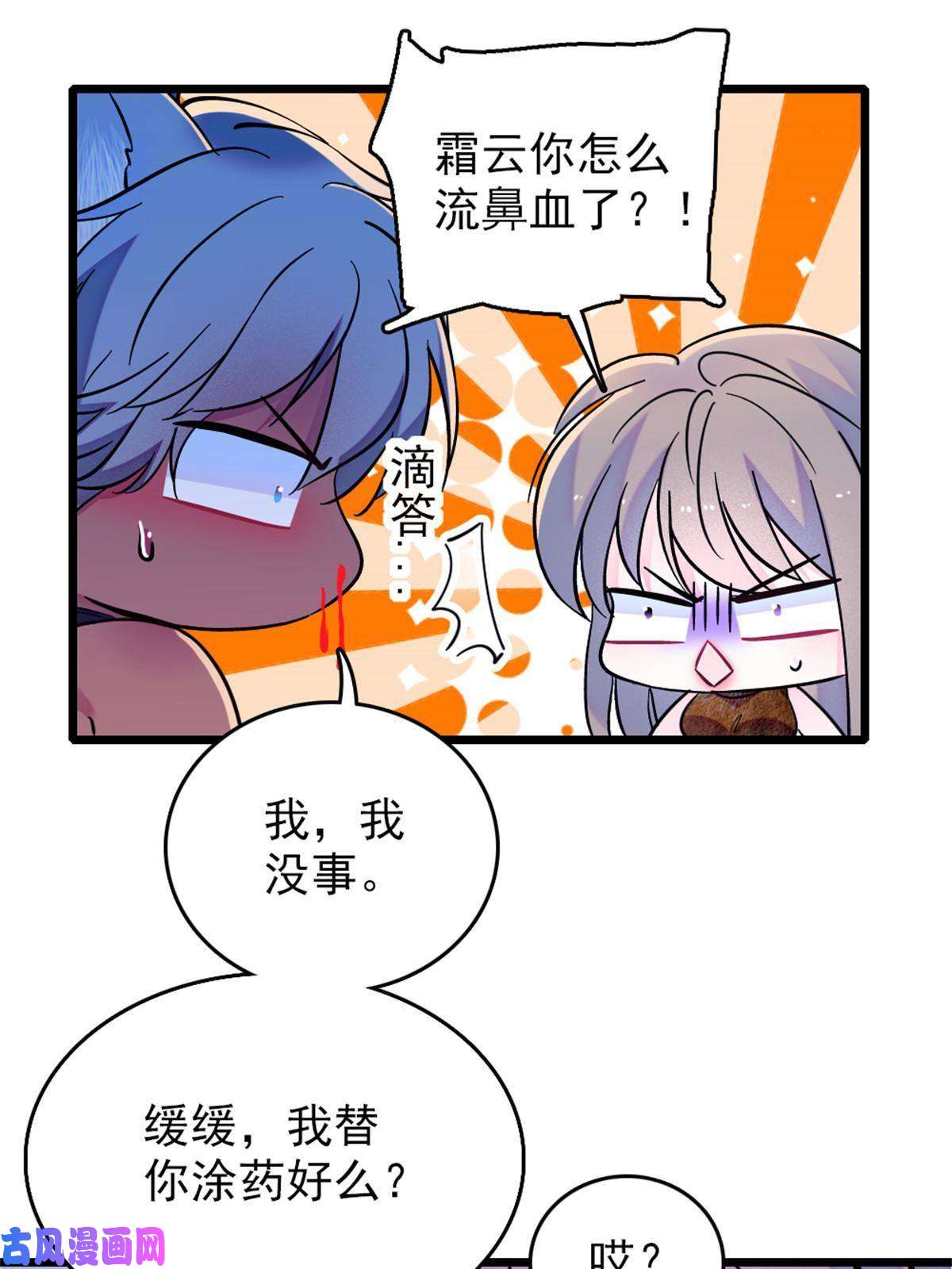 萌动兽世64 二星狼魂