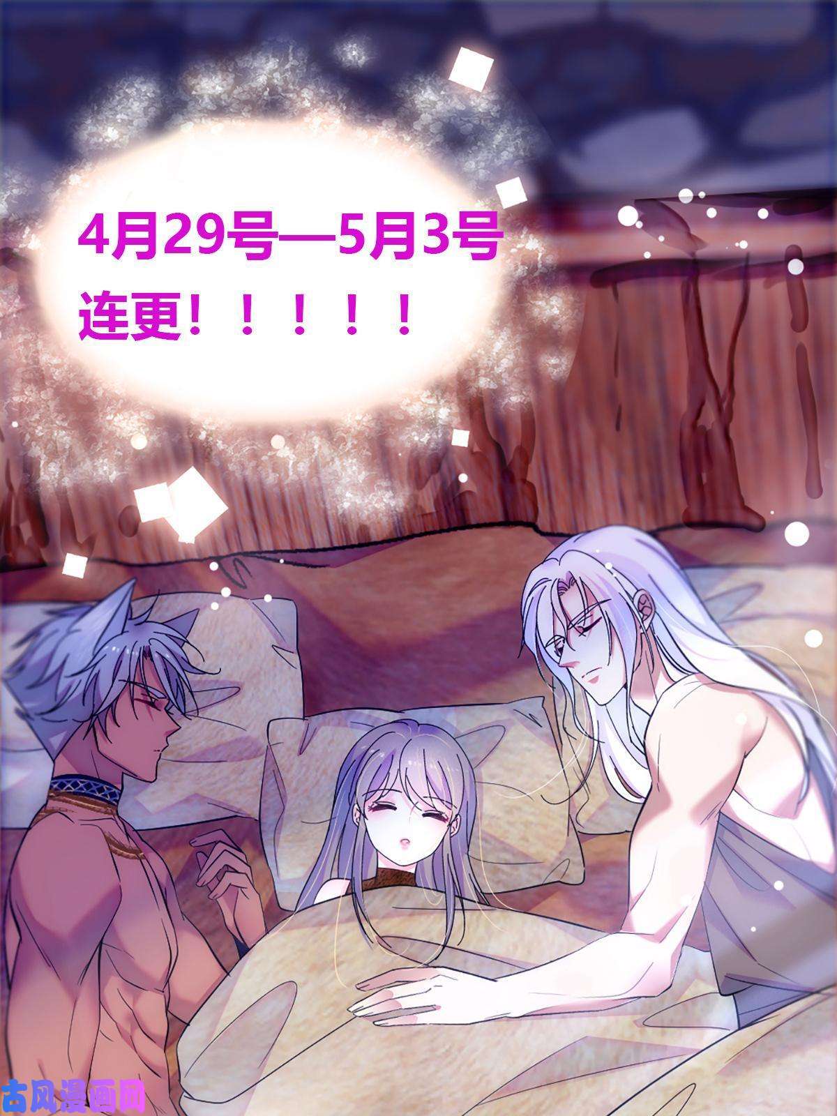 萌动兽世64 二星狼魂