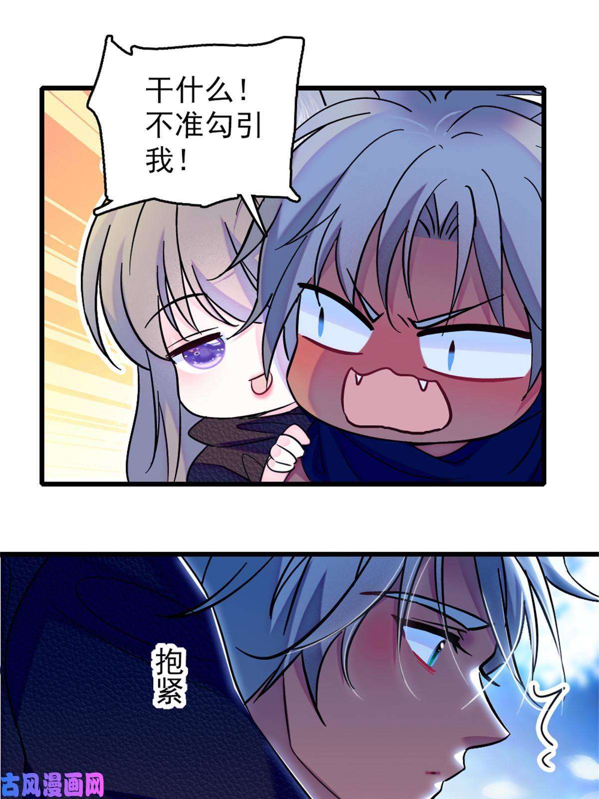 萌动兽世64 二星狼魂