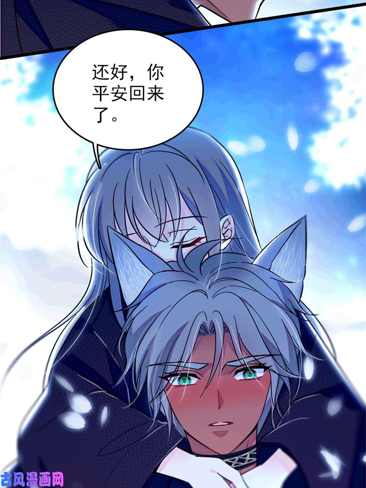 萌动兽世64 二星狼魂