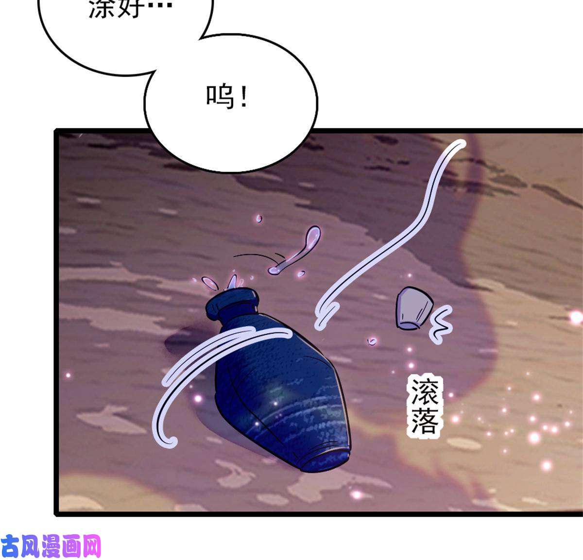 萌动兽世65 霜云……