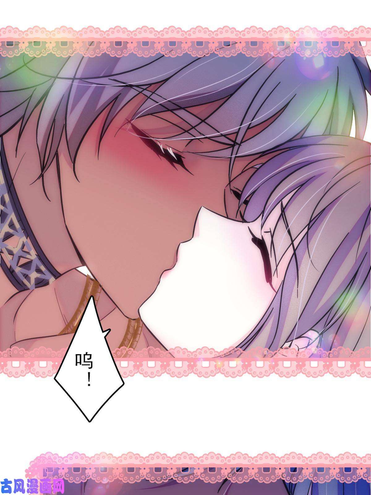 萌动兽世65 霜云……