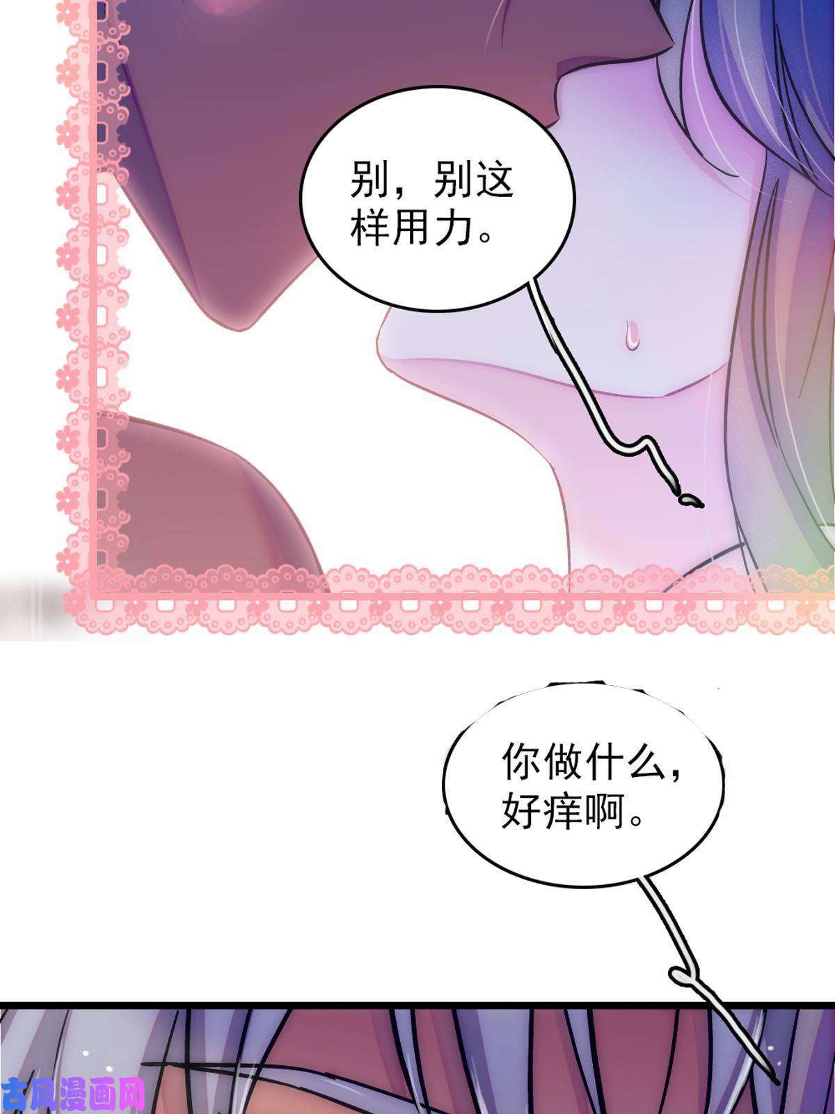 萌动兽世65 霜云……