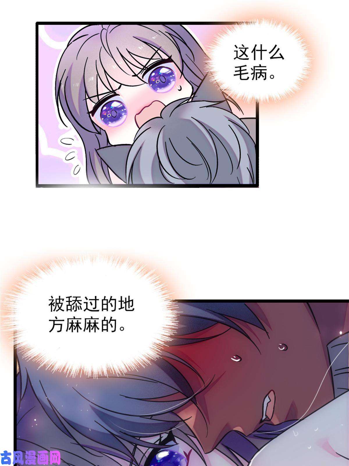 萌动兽世65 霜云……