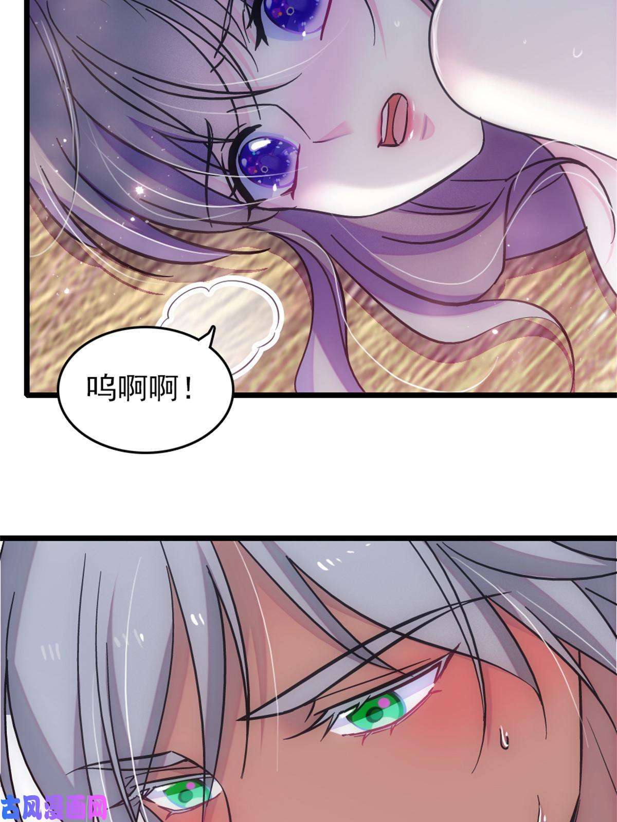 萌动兽世65 霜云……