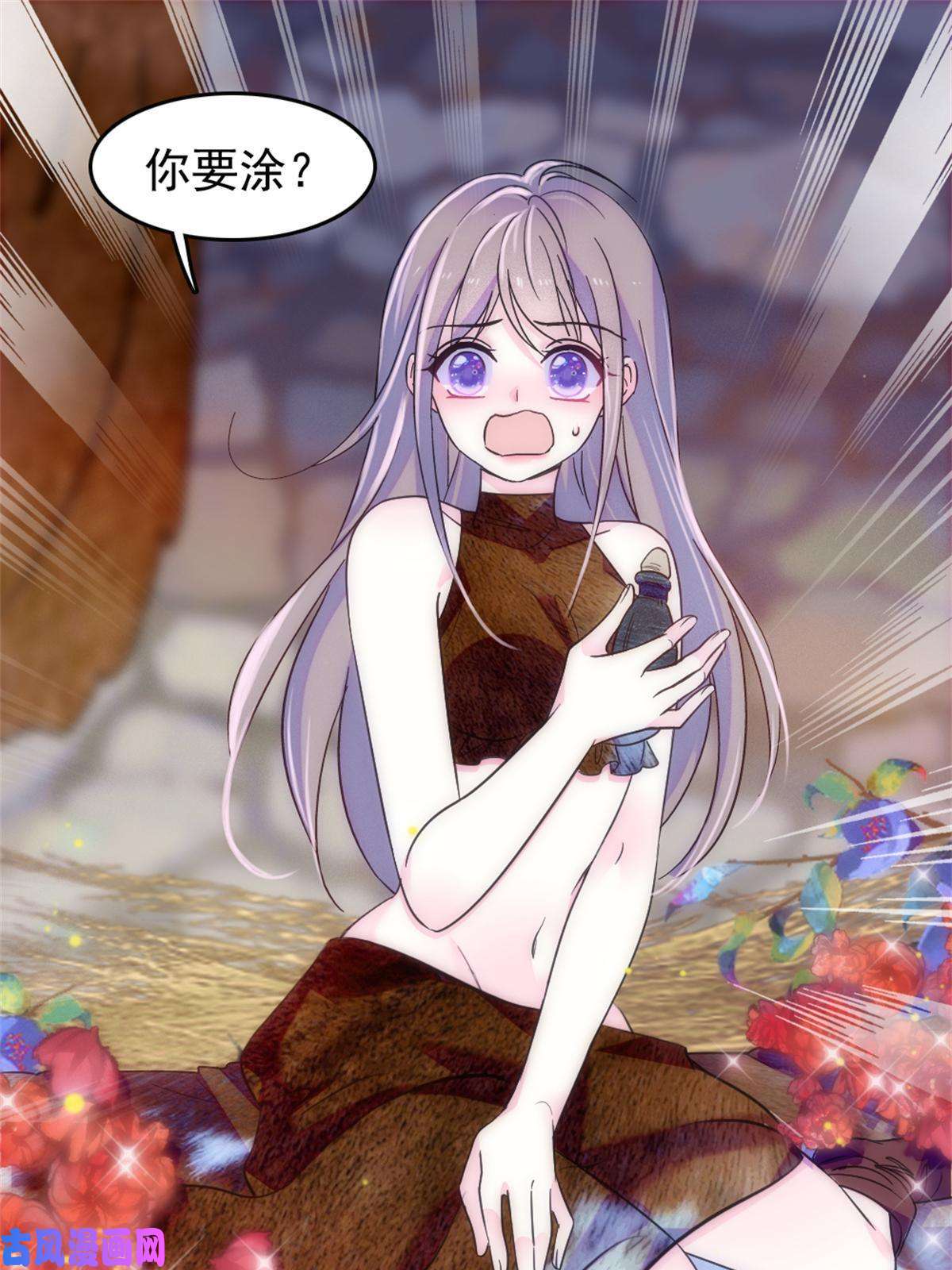 萌动兽世65 霜云……