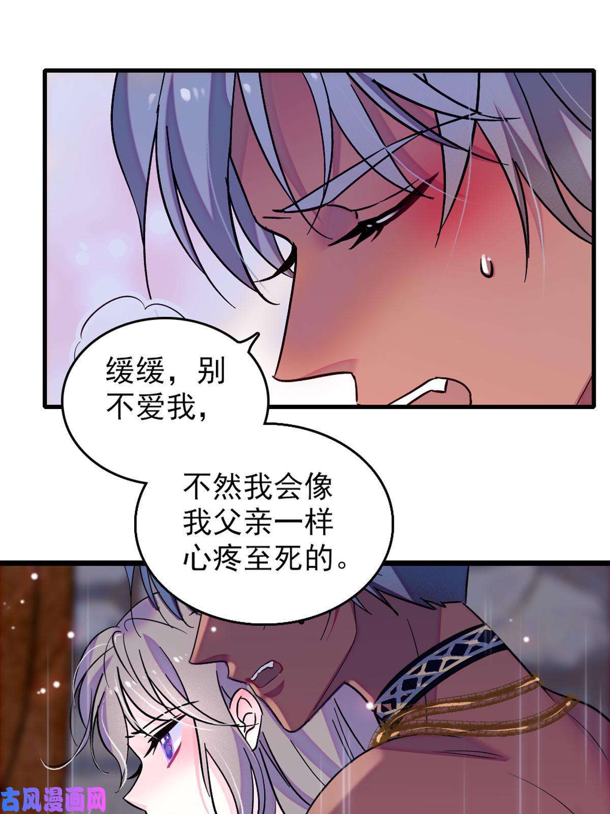 萌动兽世65 霜云……