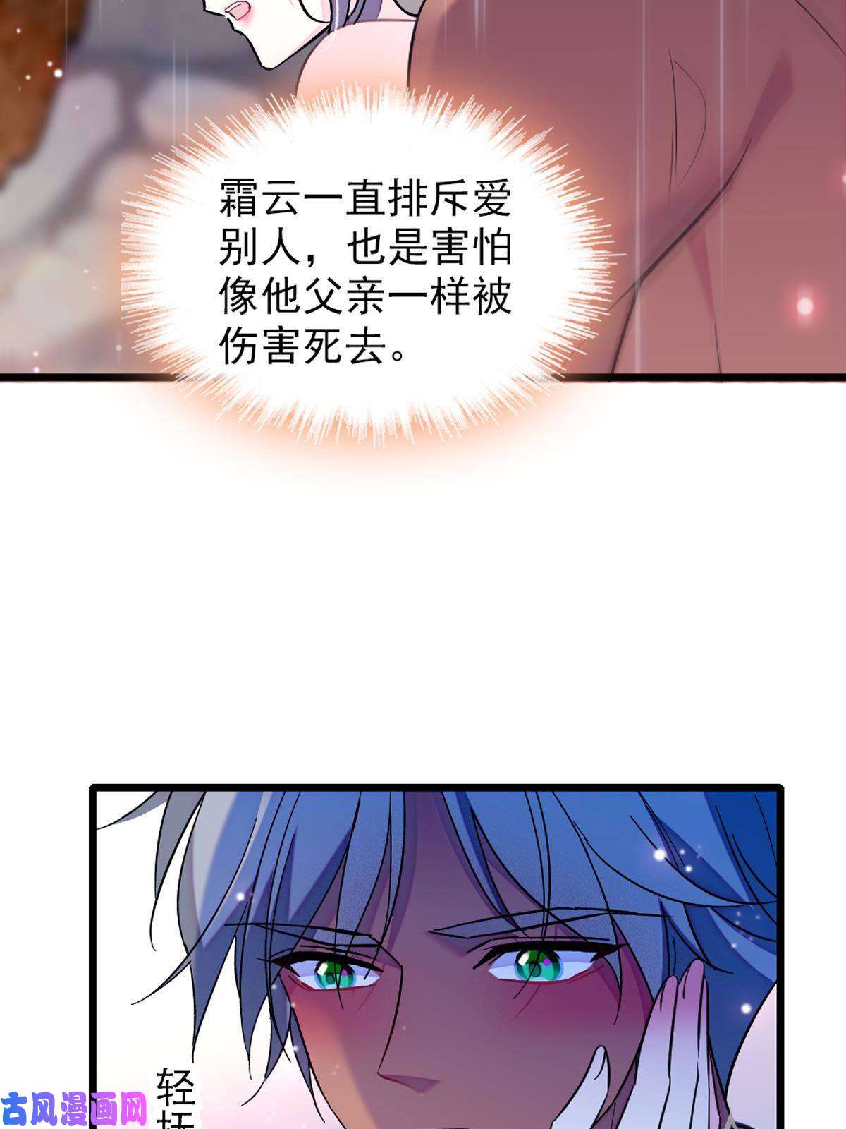 萌动兽世65 霜云……