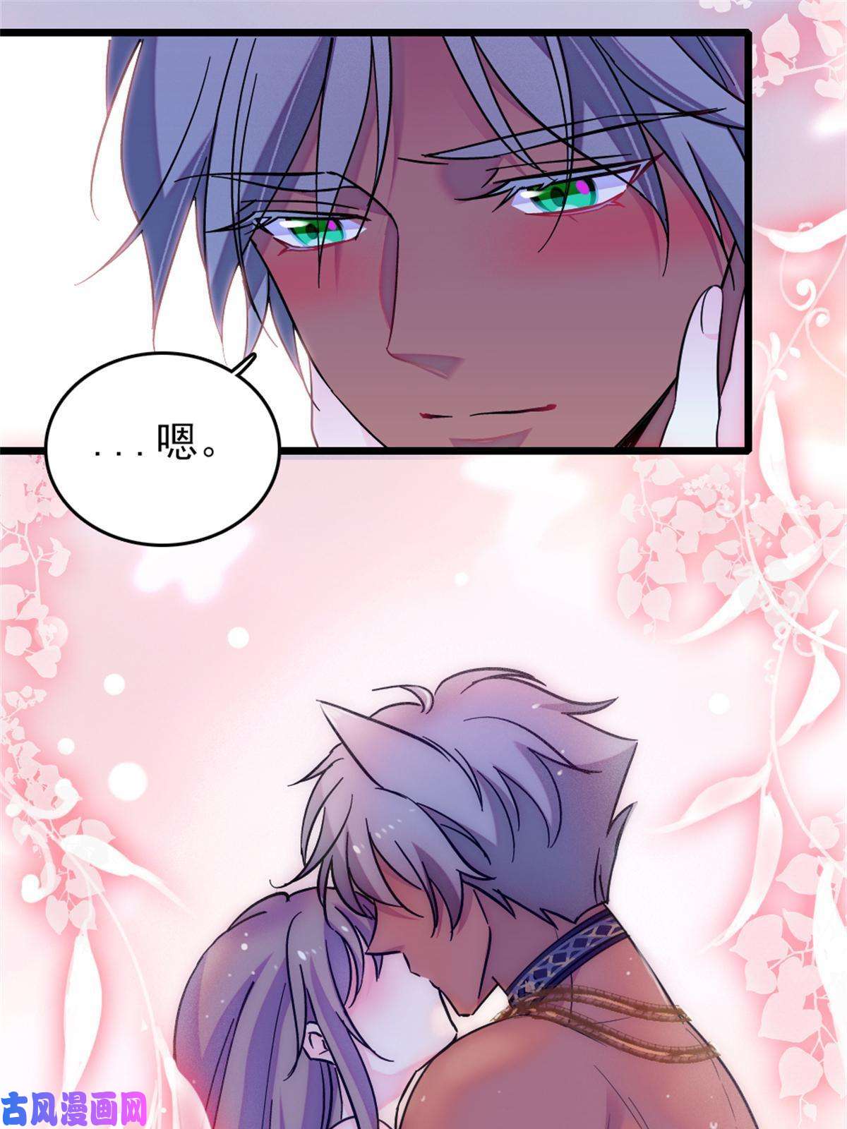 萌动兽世65 霜云……