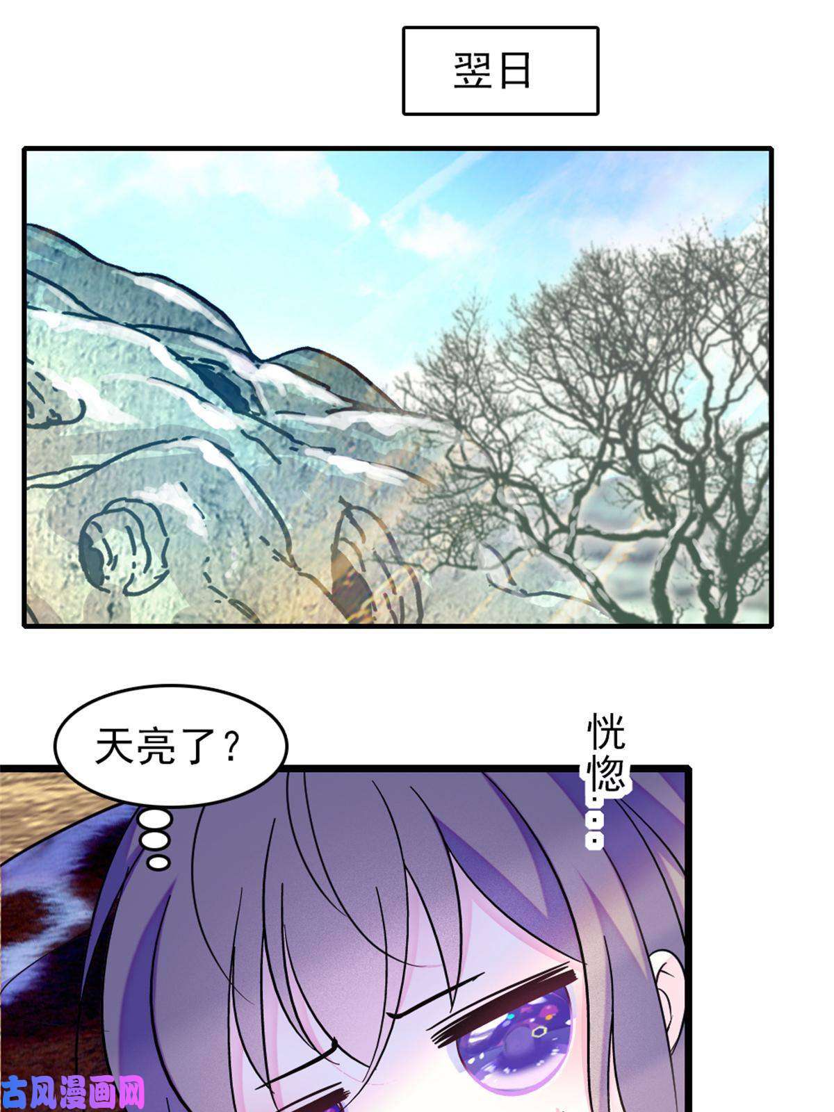 萌动兽世65 霜云……