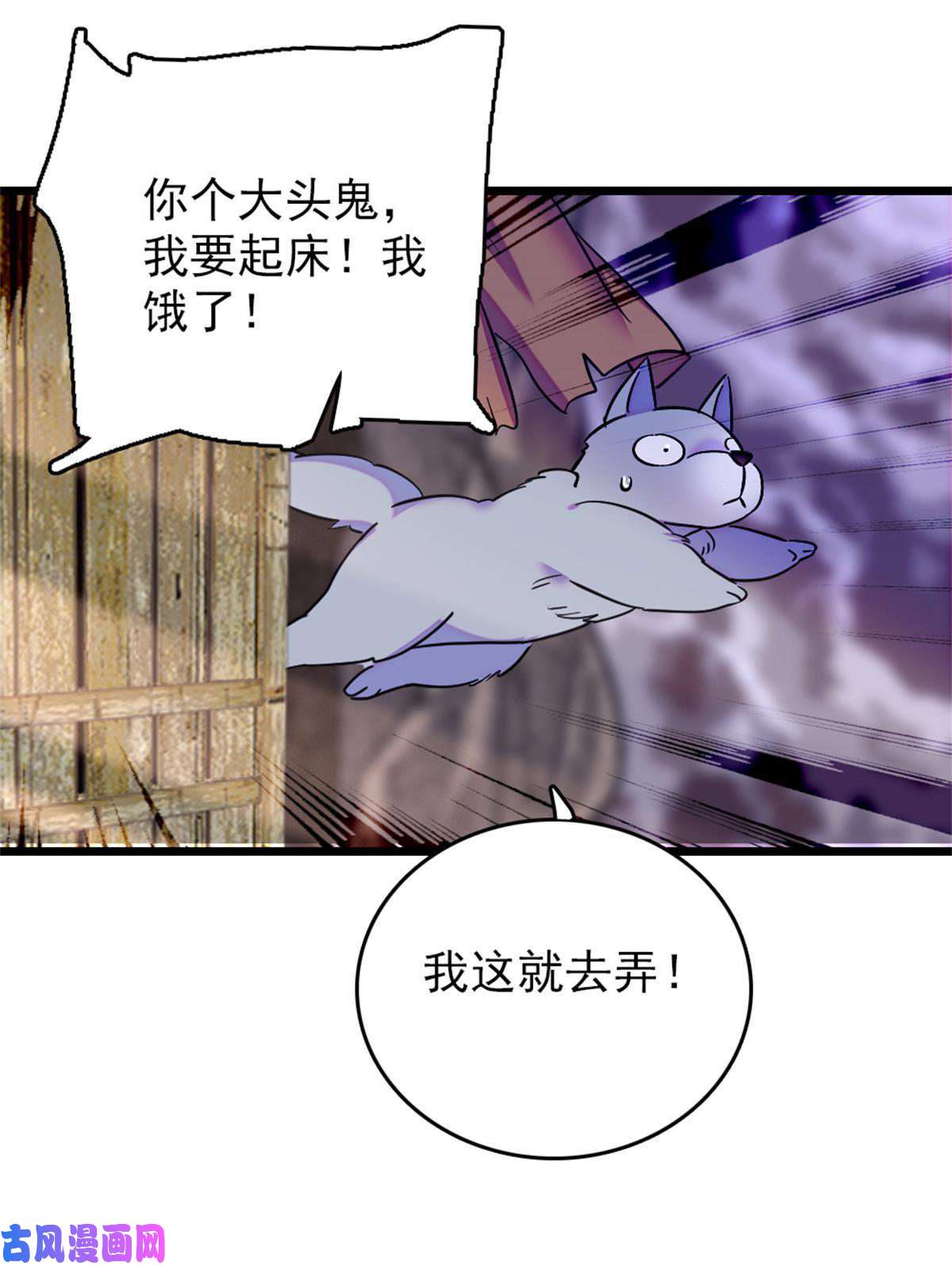 萌动兽世65 霜云……