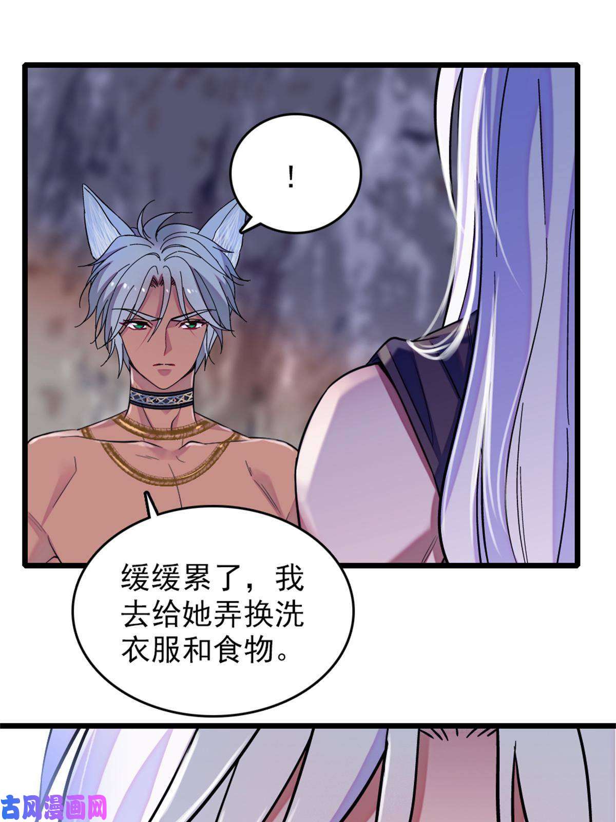 萌动兽世65 霜云……