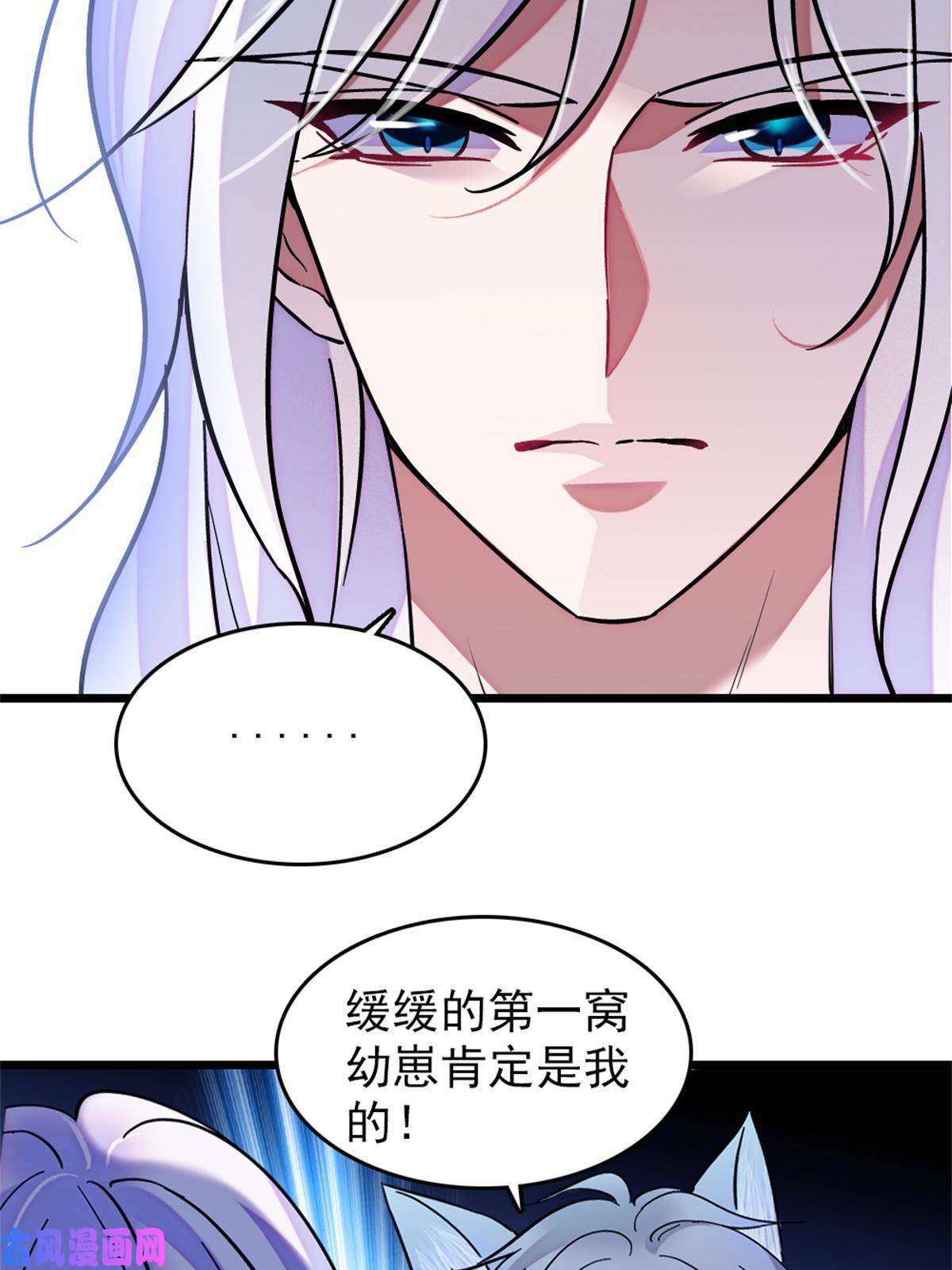 萌动兽世65 霜云……