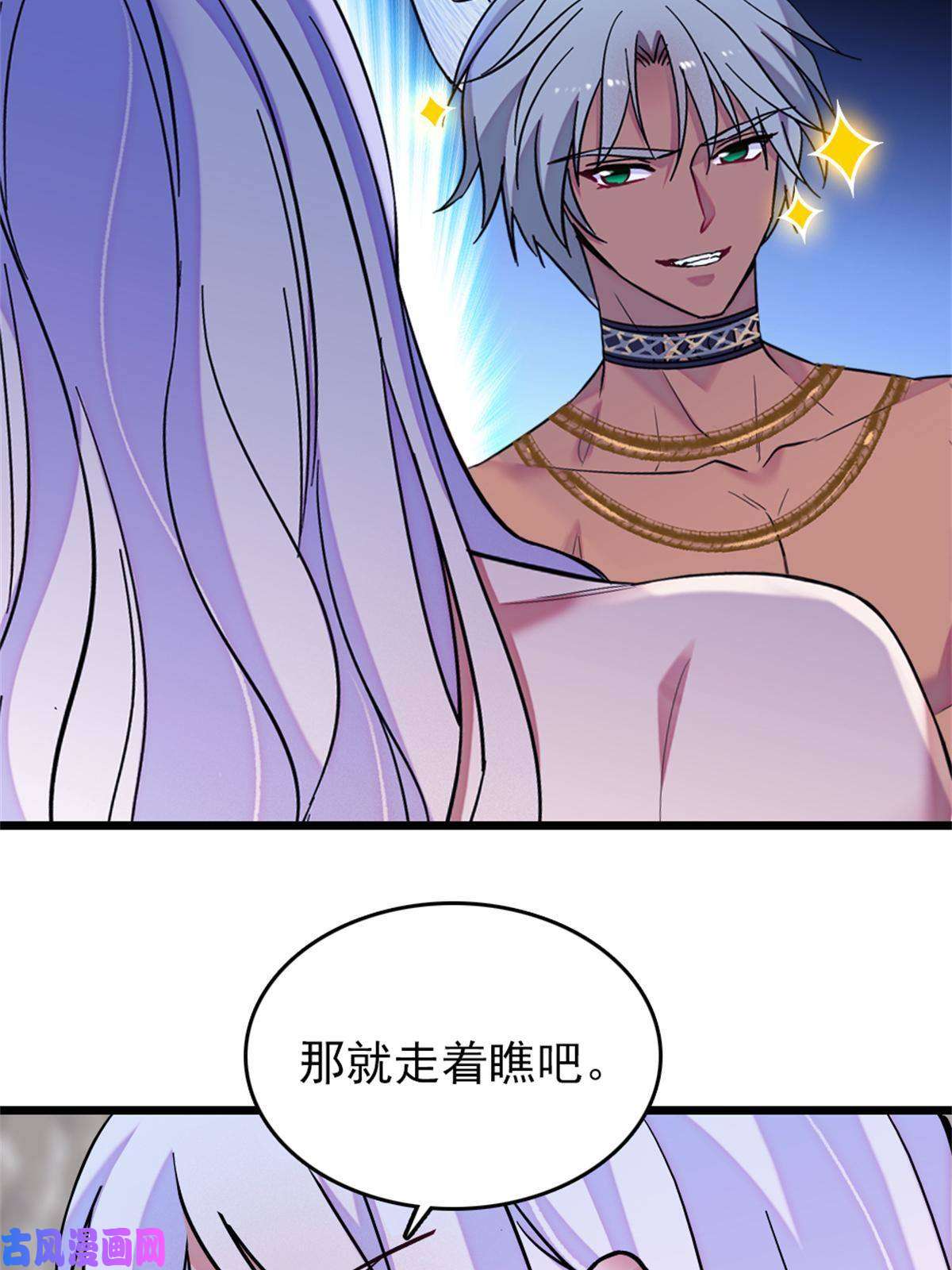 萌动兽世65 霜云……