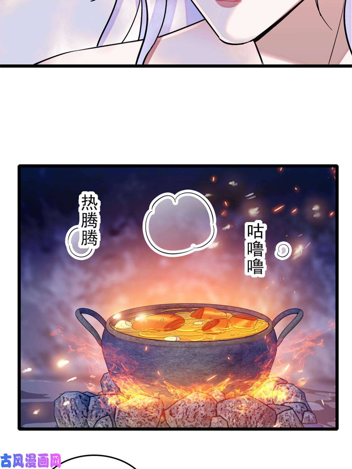 萌动兽世65 霜云……