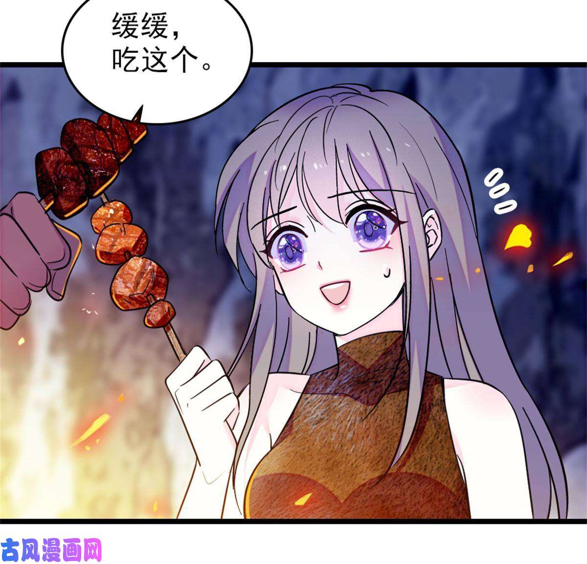 萌动兽世65 霜云……