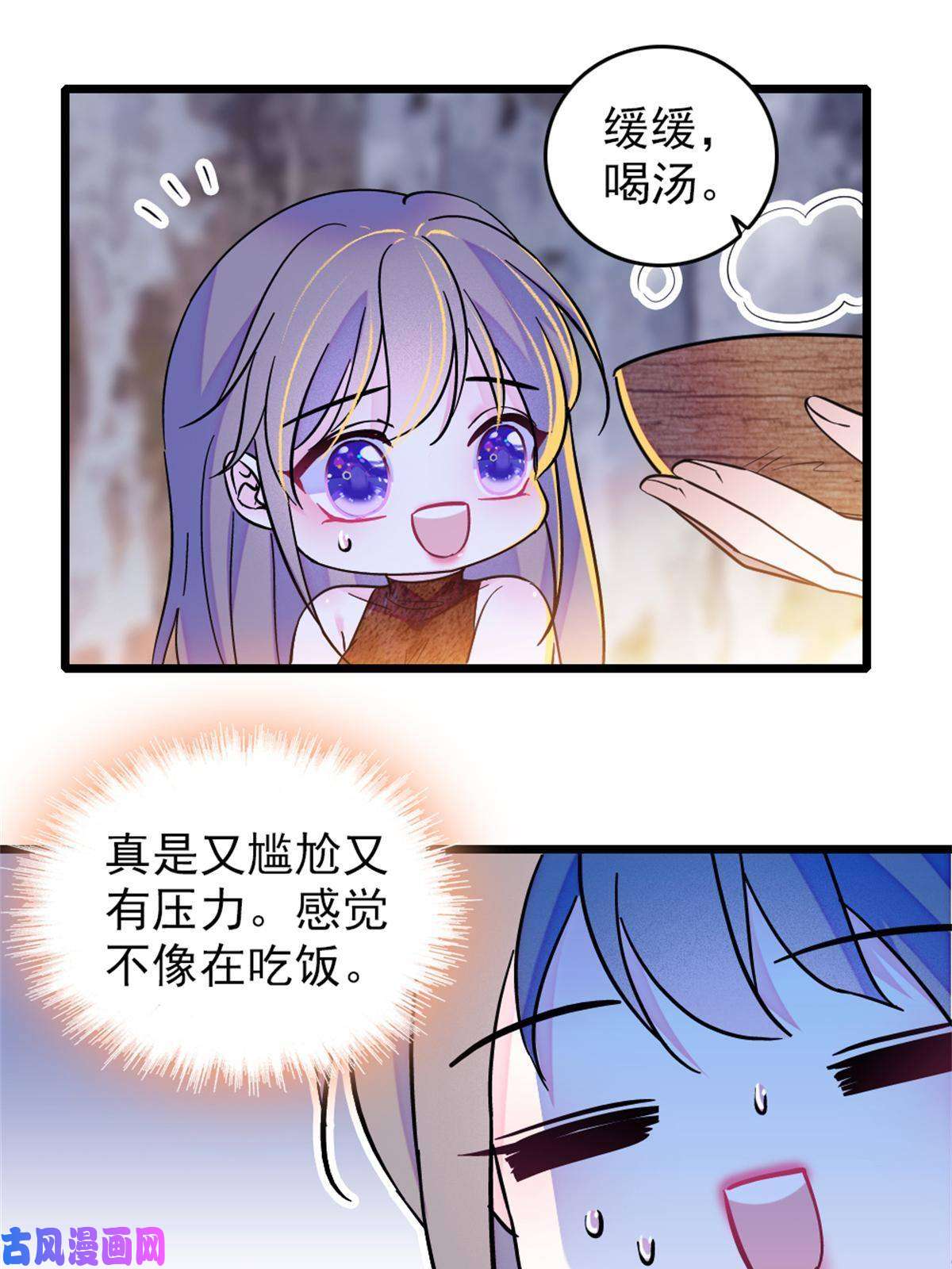 萌动兽世65 霜云……