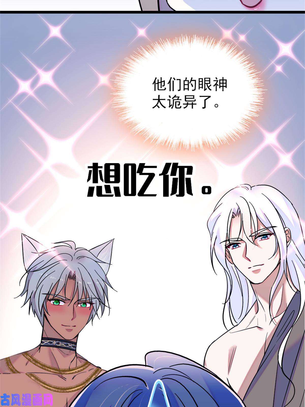 萌动兽世65 霜云……