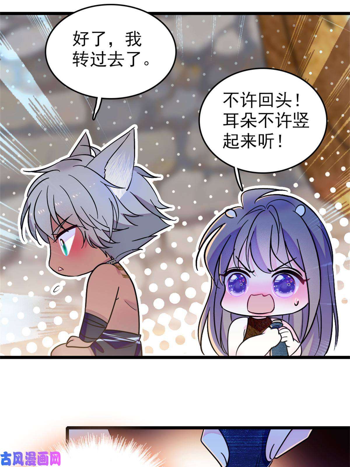 萌动兽世65 霜云……