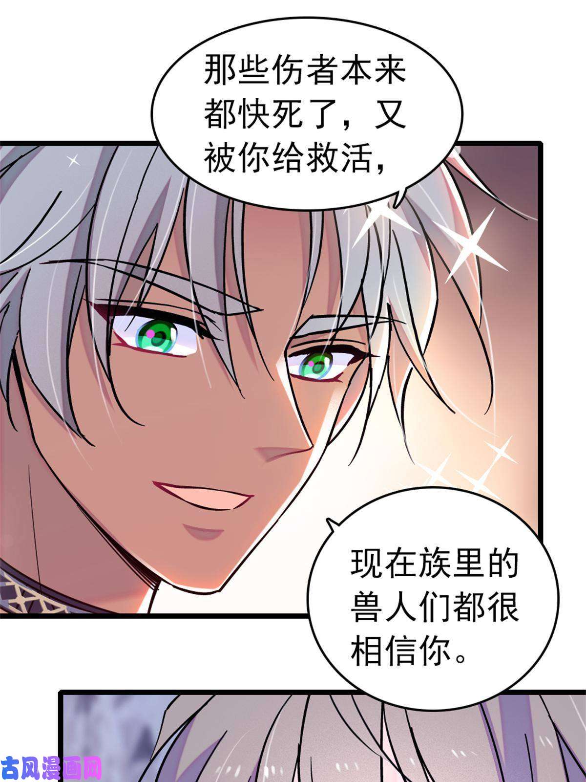 萌动兽世66 白帝＋霜云