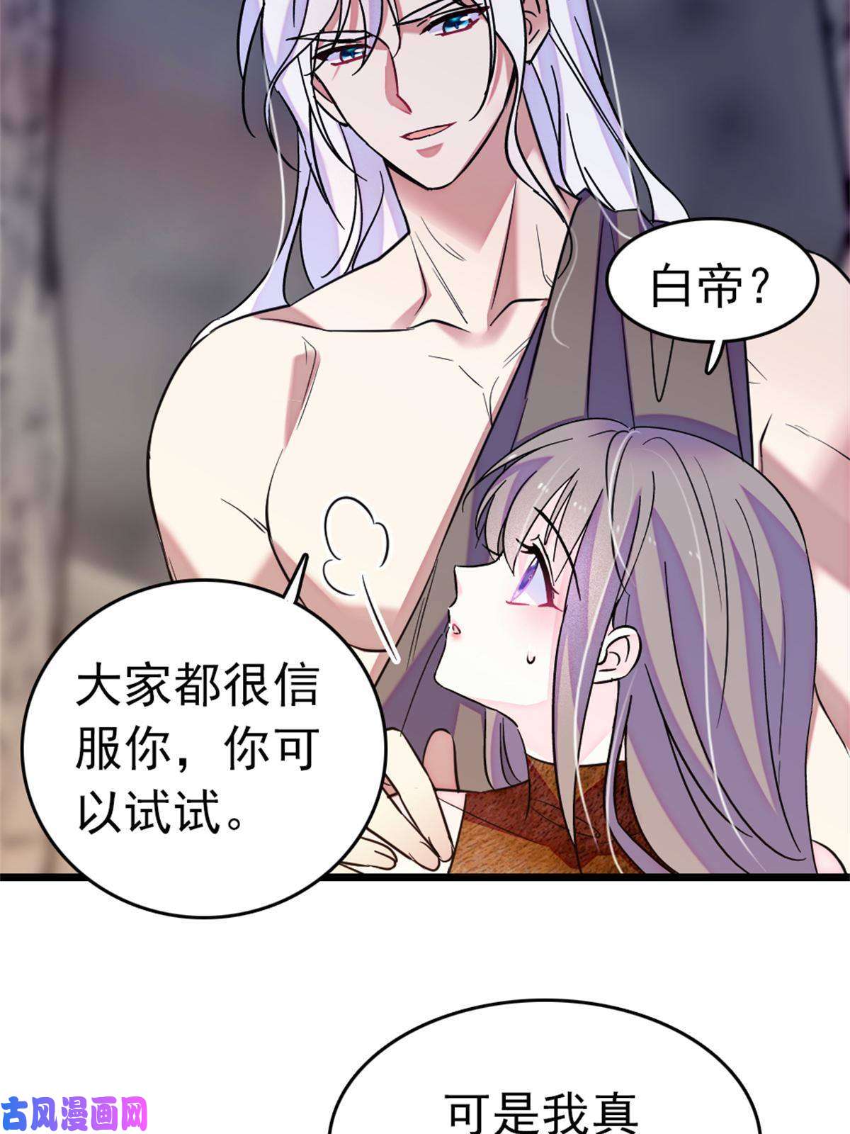 萌动兽世66 白帝＋霜云