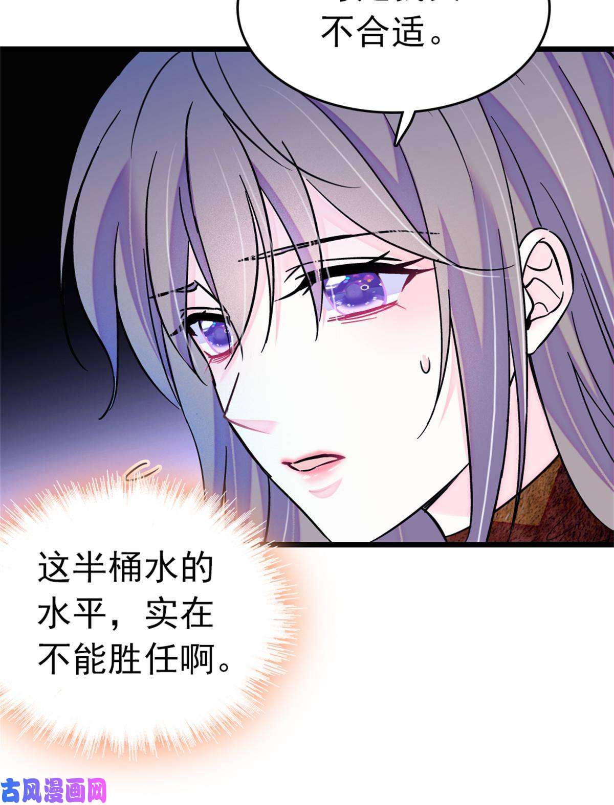 萌动兽世66 白帝＋霜云