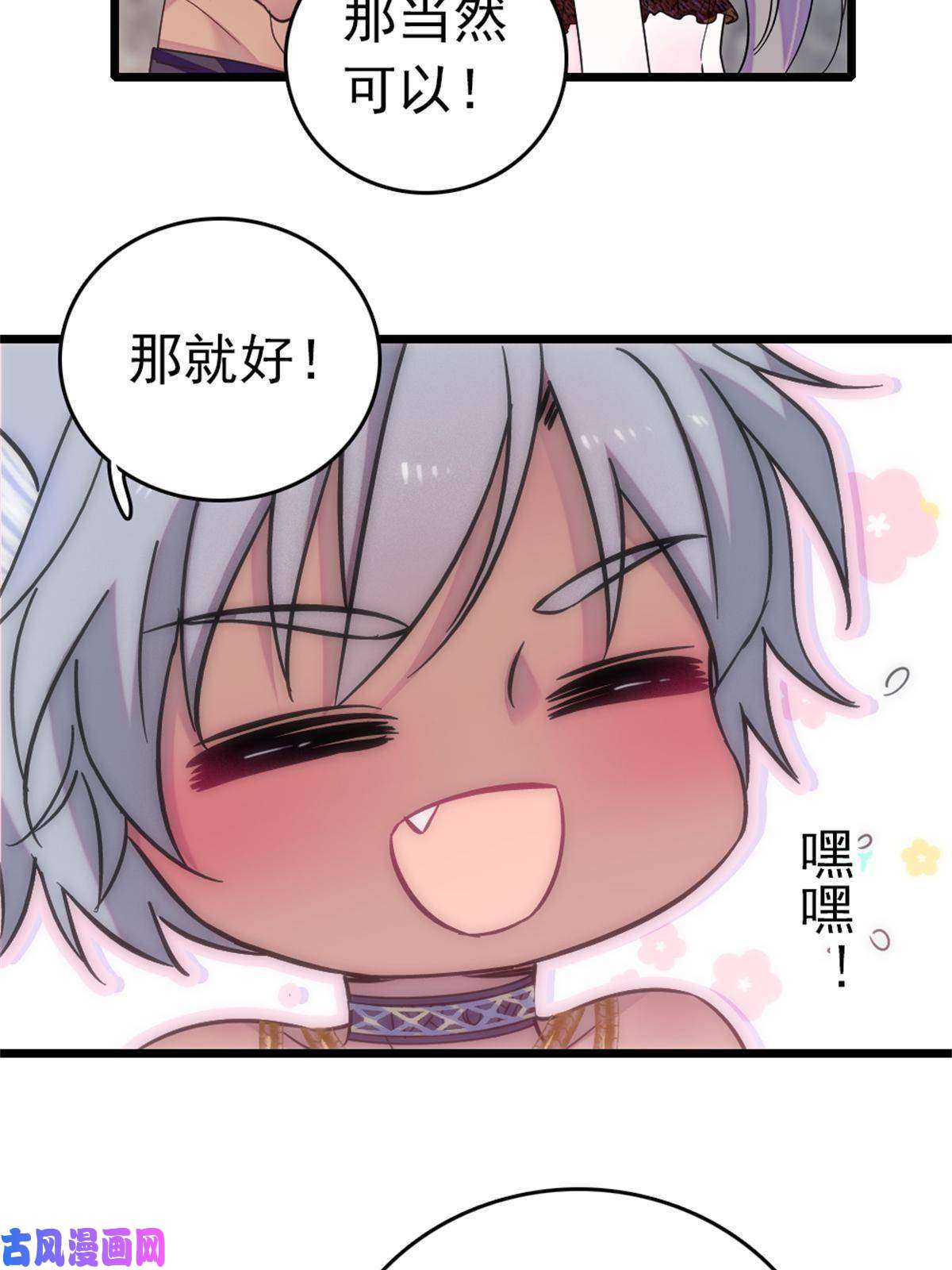 萌动兽世66 白帝＋霜云