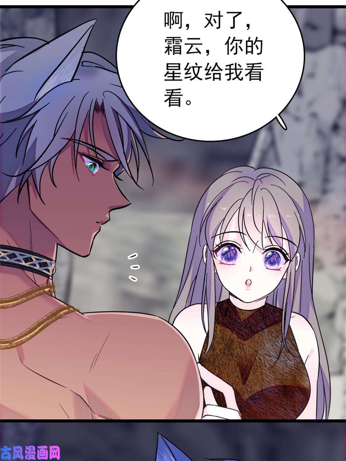 萌动兽世66 白帝＋霜云