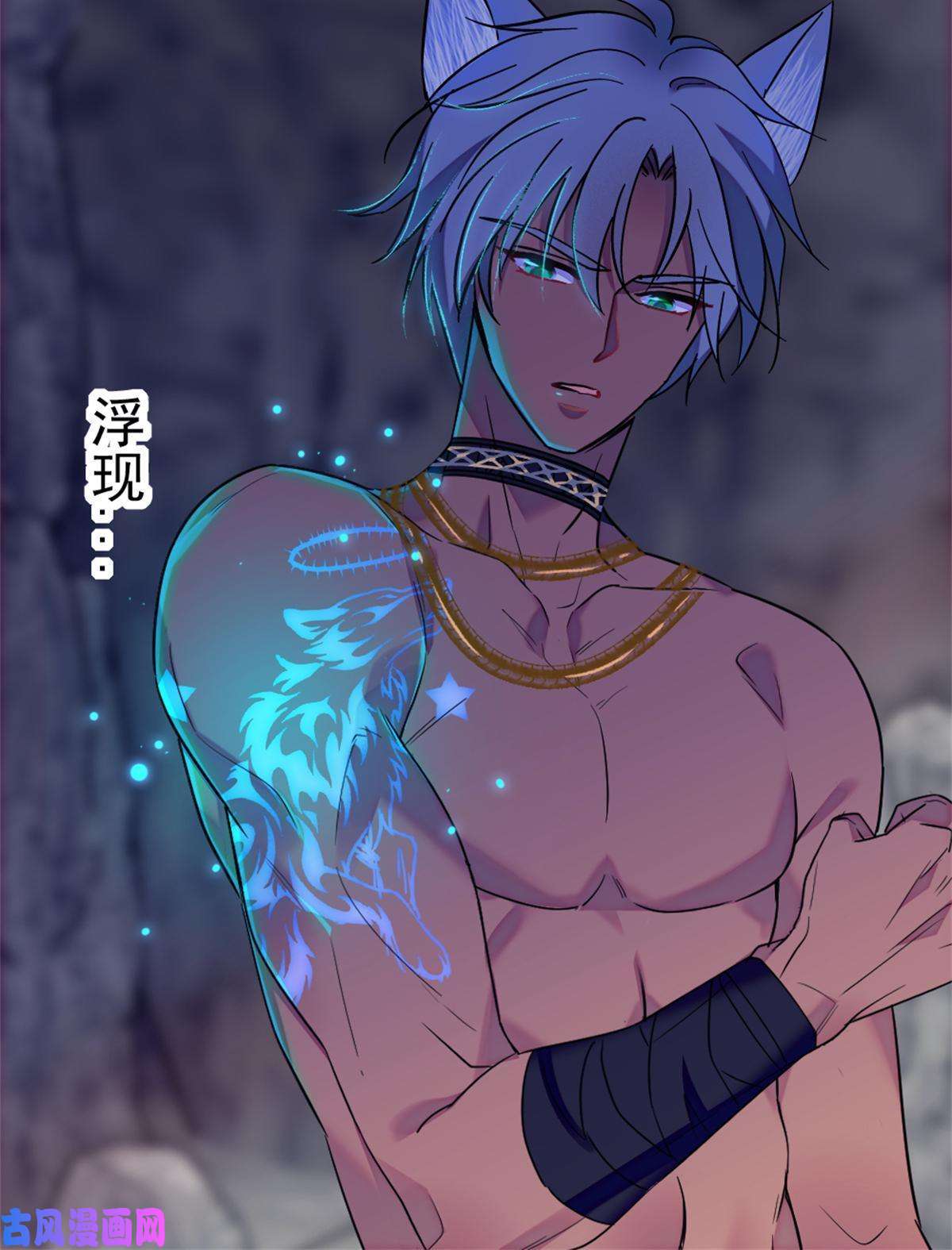 萌动兽世66 白帝＋霜云