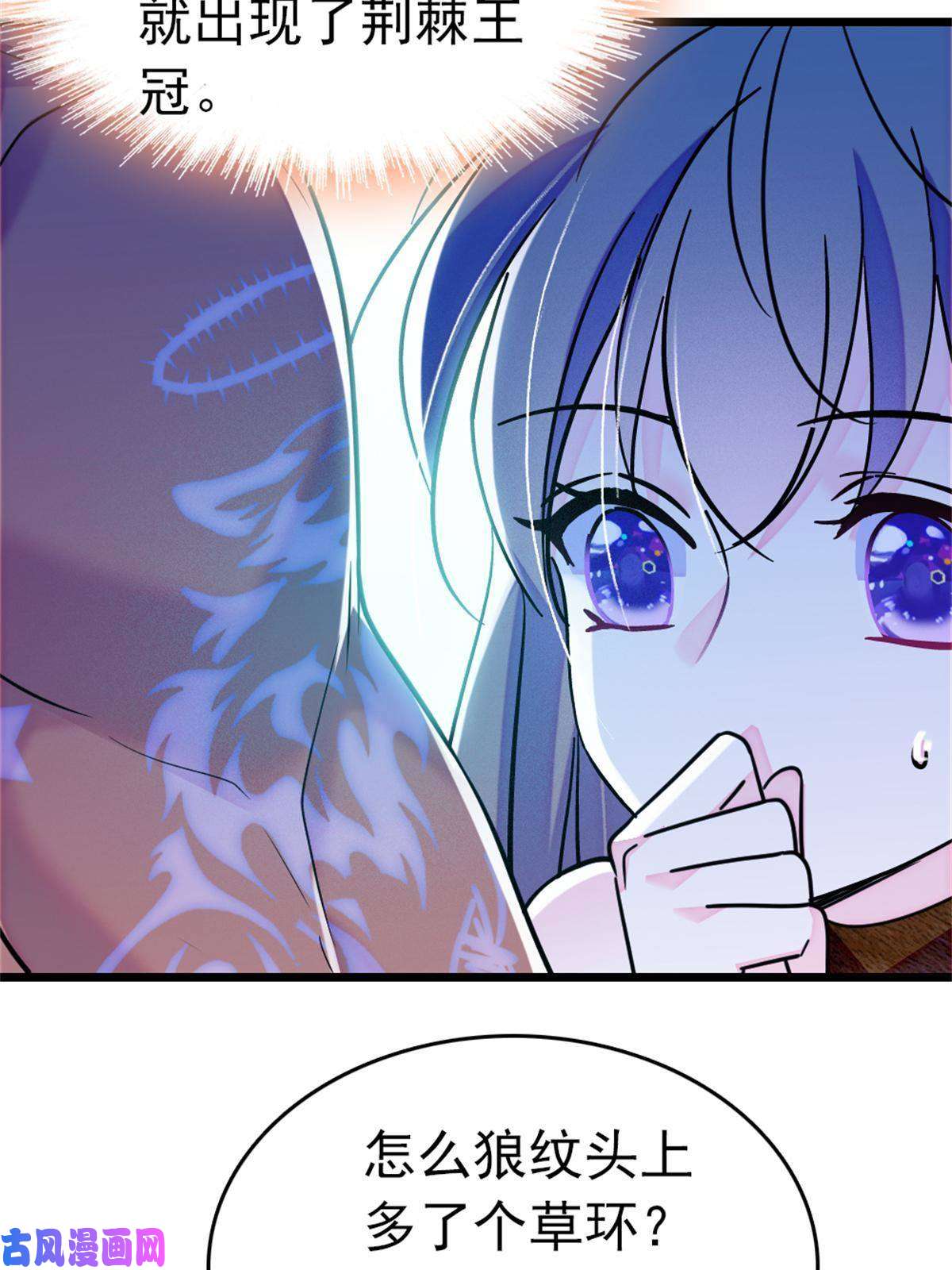 萌动兽世66 白帝＋霜云