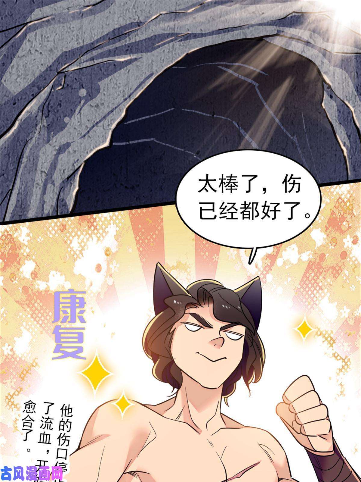 萌动兽世66 白帝＋霜云