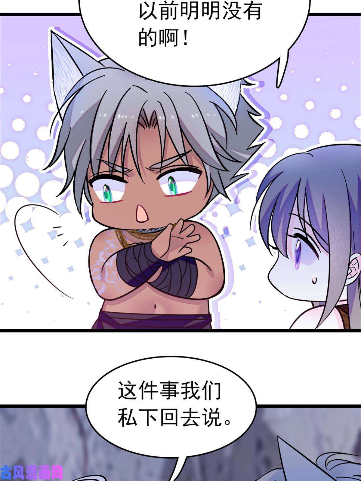 萌动兽世66 白帝＋霜云