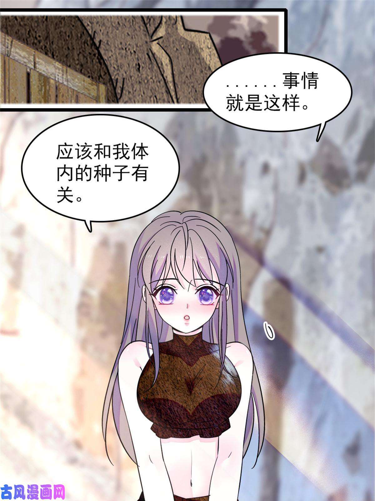 萌动兽世66 白帝＋霜云