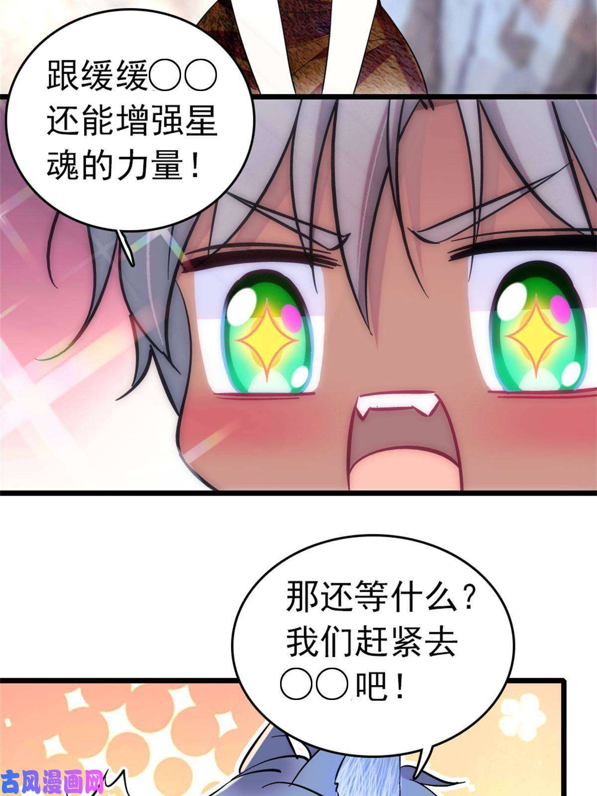 萌动兽世66 白帝＋霜云