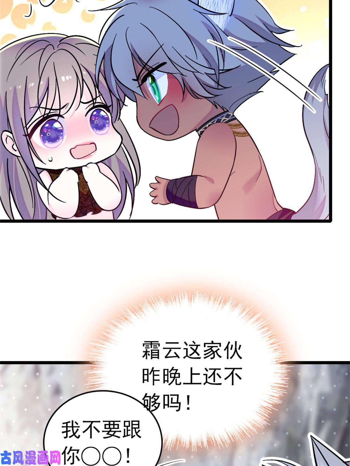 萌动兽世66 白帝＋霜云