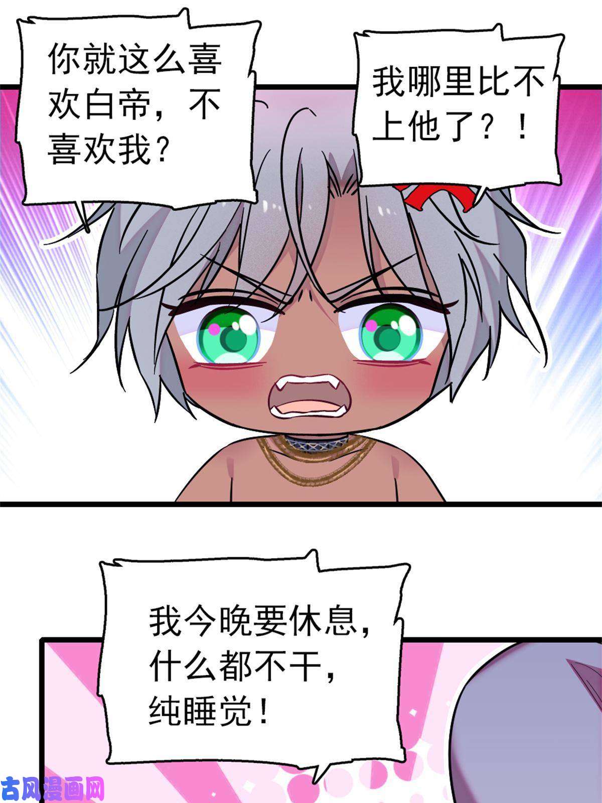 萌动兽世66 白帝＋霜云