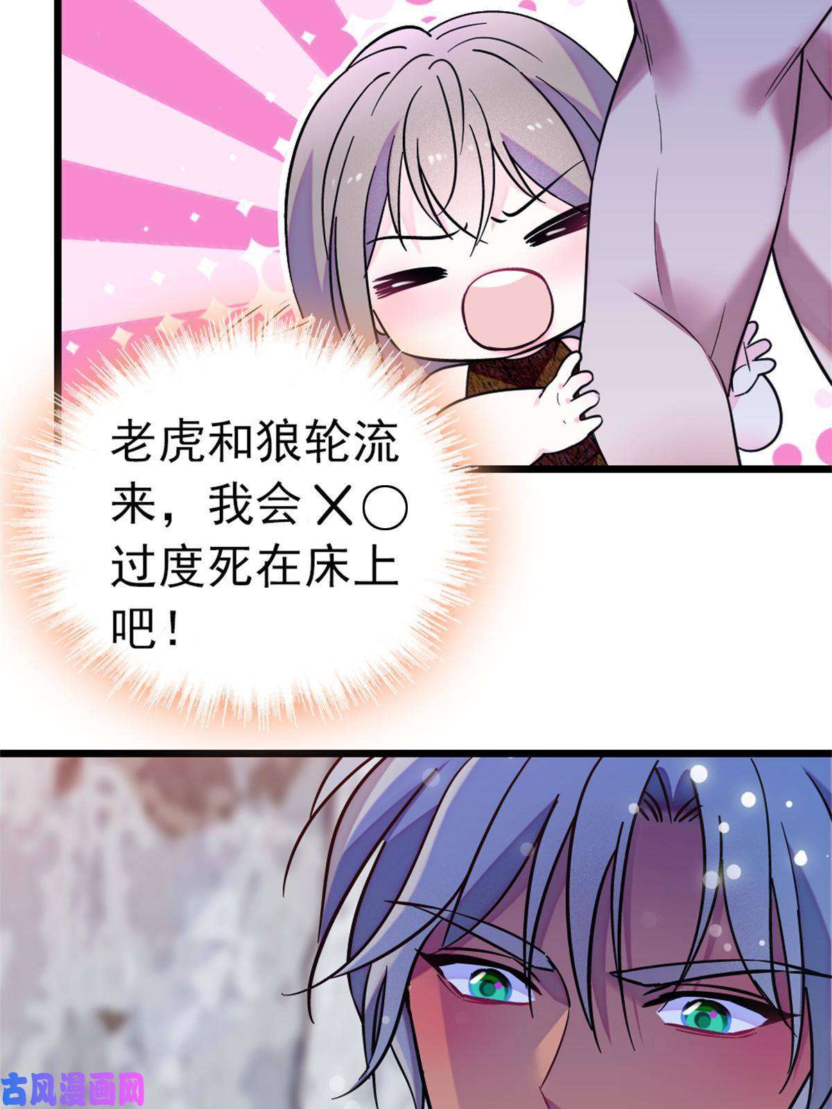 萌动兽世66 白帝＋霜云