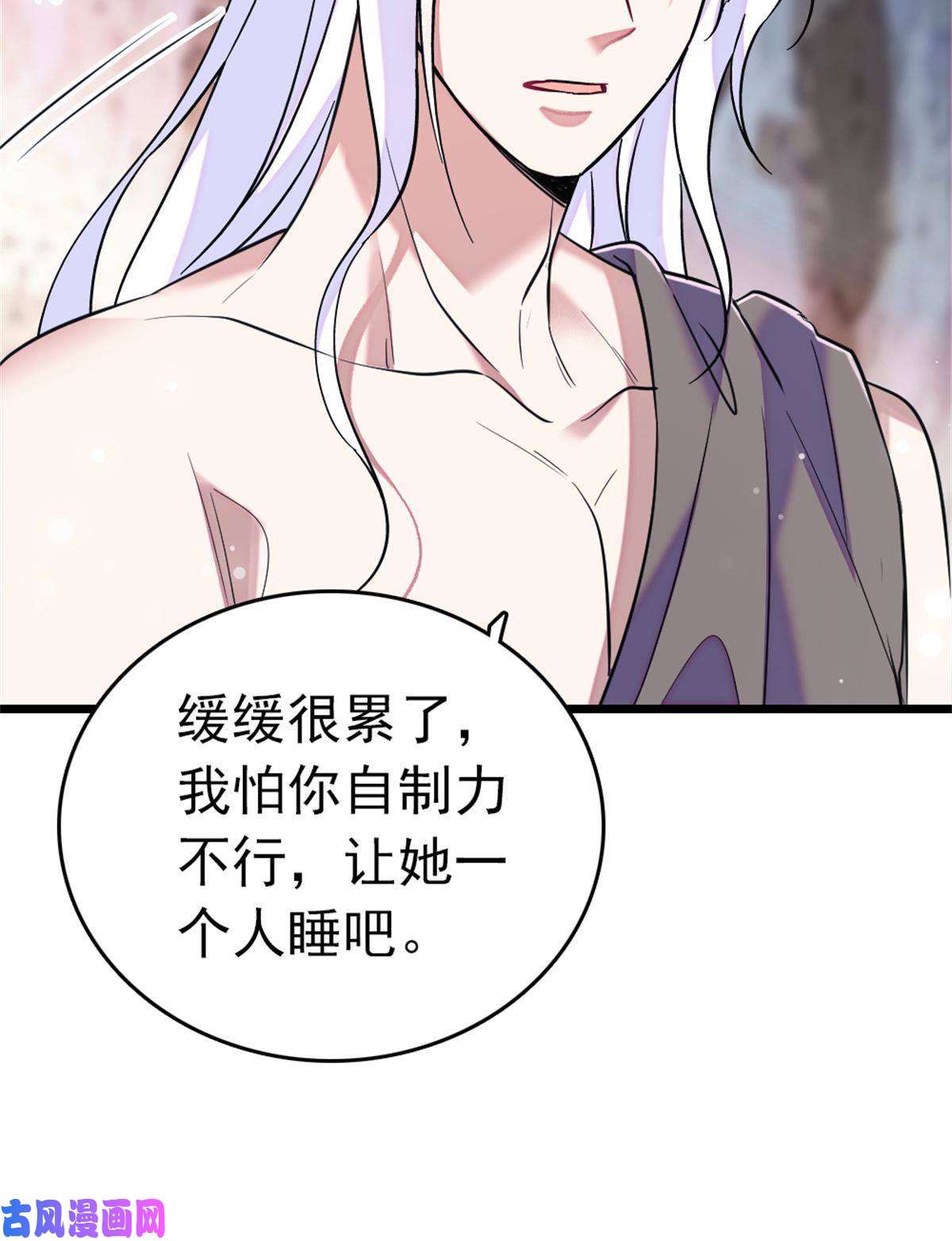 萌动兽世66 白帝＋霜云