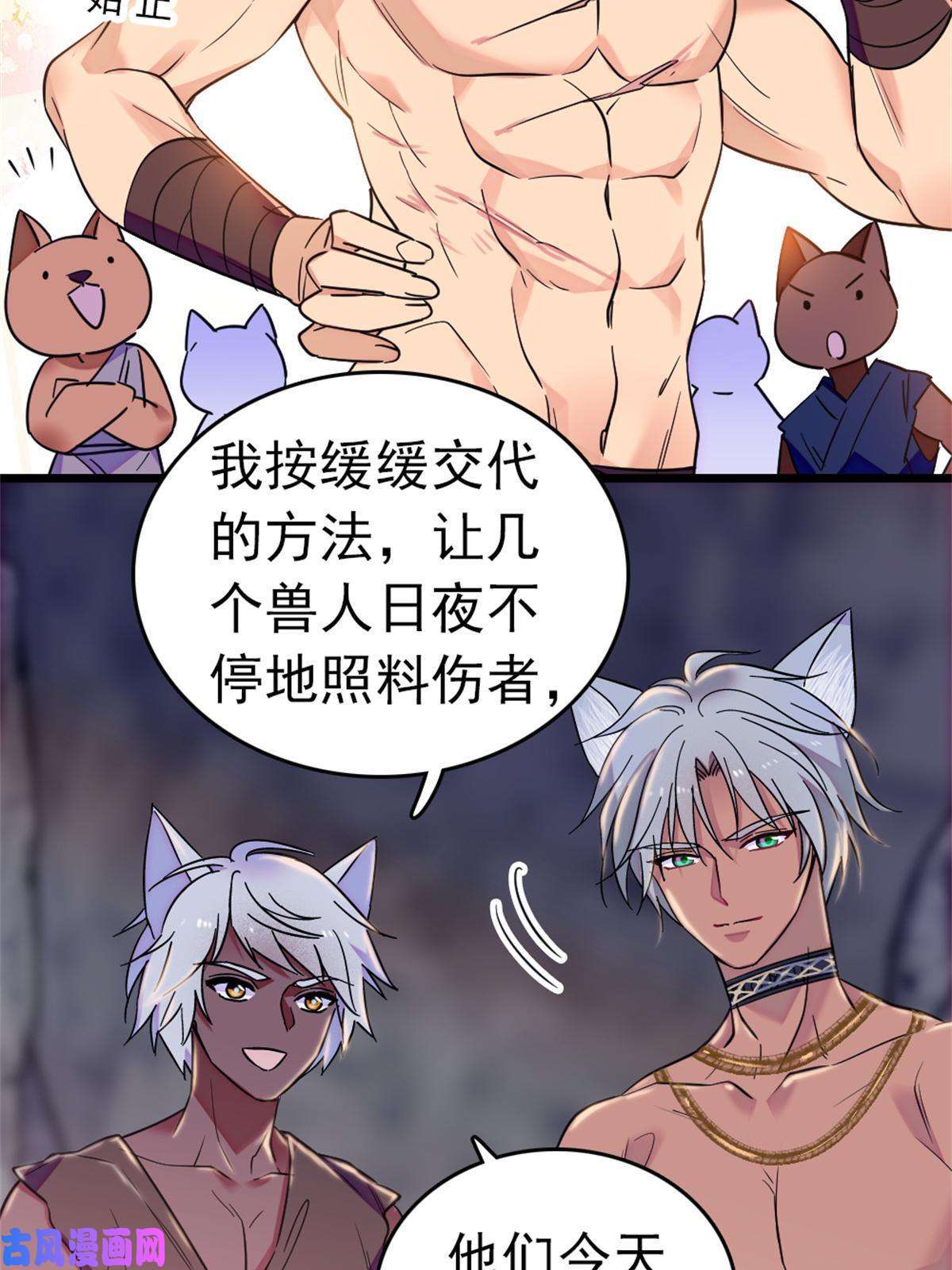 萌动兽世66 白帝＋霜云