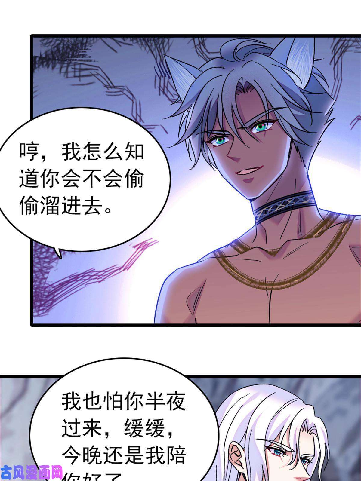 萌动兽世66 白帝＋霜云