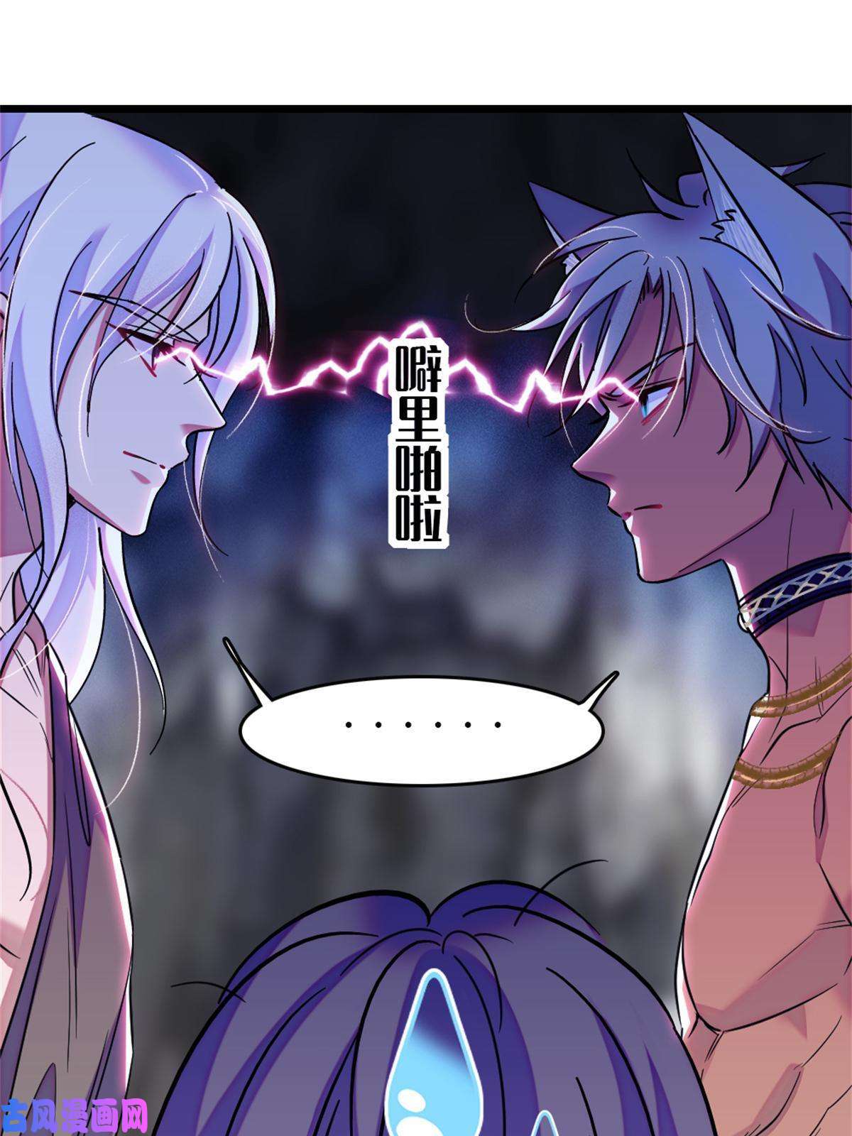 萌动兽世66 白帝＋霜云