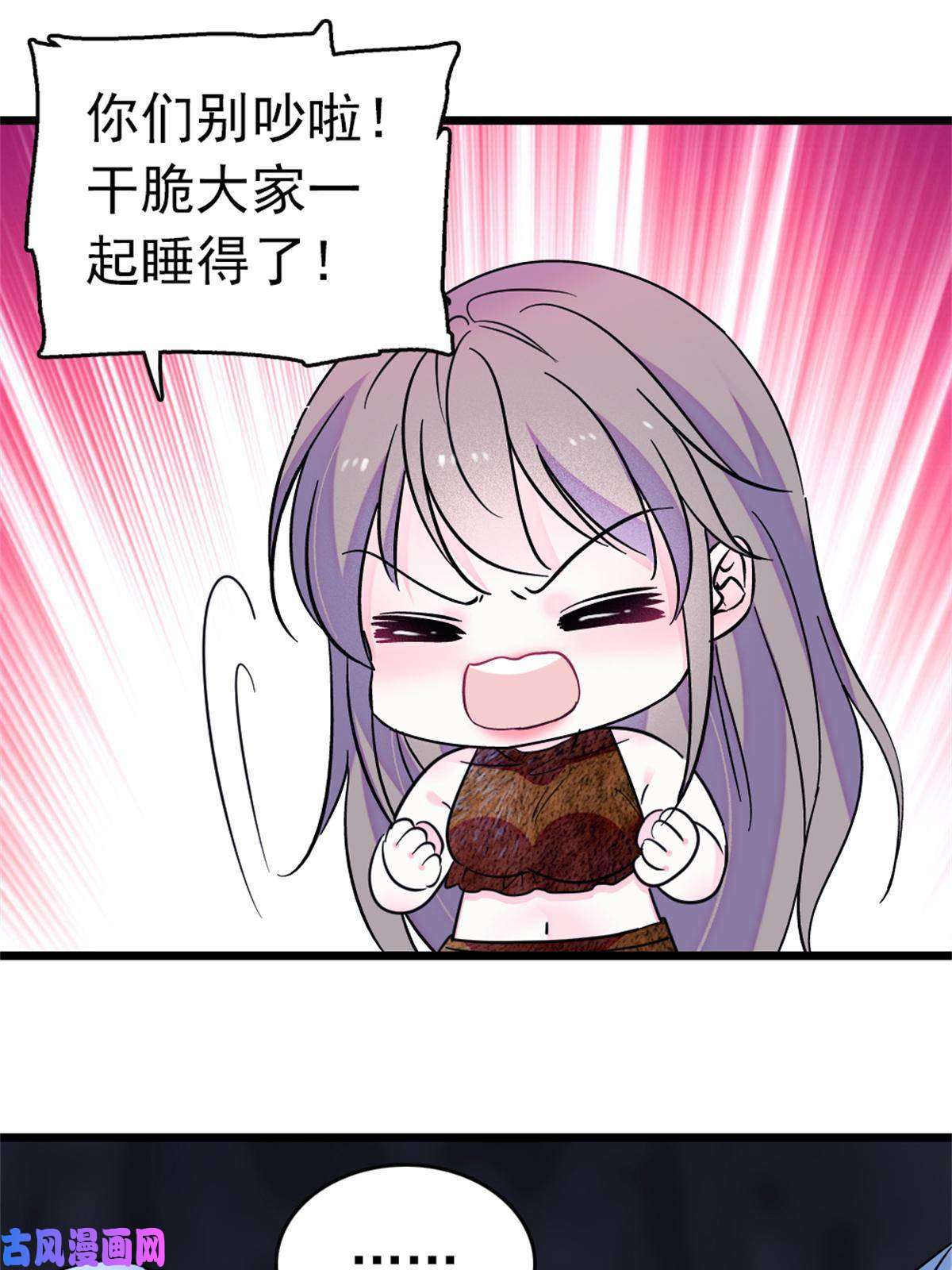 萌动兽世66 白帝＋霜云